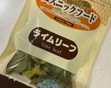 ペーストから作る辛さ控えめグリーンカレー作り方17写真