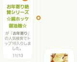 お年寄り絶賛シリーズ☆片栗粉千切り大根☆作り方5写真