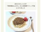 肉みそあんかけチャーハンのあんかけ作り方8写真