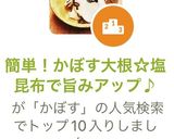 簡単！かぼす大根☆塩昆布で旨みアップ♪作り方4写真