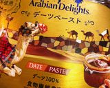 ナッツ　デーツパイ　　　　　シナモン風味作り方4写真