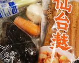 油麩ナス煮作り方1写真