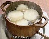 銅鍋てふてふ 短時間で味しみ おでん作り方5写真
