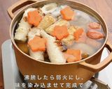 銅鍋てふてふ 短時間で味しみ おでん作り方9写真