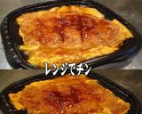 美味ドレ南蛮麻辣ナンプラー豚ロースかつ丼作り方2写真