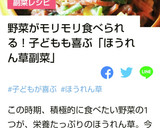 えのき茸とほうれん草の煮びたし作り方6写真