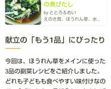 えのき茸とほうれん草の煮びたし作り方7写真