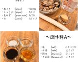 しょうが入りあさりスープ作り方1写真