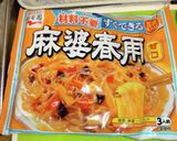 茄子キャベツ入り麻婆春雨作り方5写真