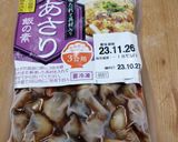 アサリの炊き込みご飯作り方1写真