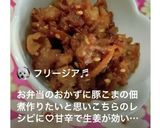 かんたん豚コマの甘辛佃煮風作り方4写真