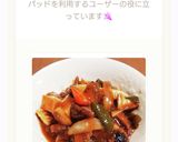 簡単!酢豚のタレ(大3,小1だけ)作り方9写真