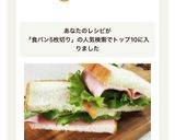 5枚切り食パンでサンドイッチ作り方11写真