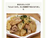 大根と豚肉のにんにく味噌炒め作り方5写真