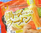 みそ鍋の〆は辛ねぎスパイス入りラーメン作り方3写真
