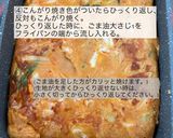 タレ無しでもパクパク進むキムチーズチヂミ作り方4写真