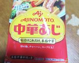 残り物で、八宝菜。うまいよ。作り方3写真