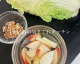 白菜とりんごと胡桃のソテー作り方1写真
