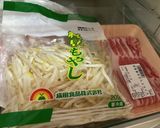 モヤシの長期保存方法作り方1写真