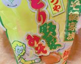 ☆味噌なべ☆作り方3写真