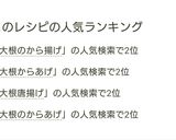 ☆大根の唐揚げ☆作り方5写真