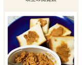 #落花生　#手作りピーナッツバター作り方5写真