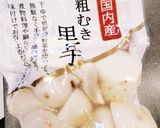 出汁香るほっくり里芋のポテトサラダ作り方1写真