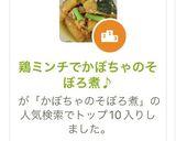 鶏ミンチでかぼちゃのそぼろ煮♪作り方7写真