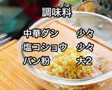 鶏団子のおかずスープ作り方3写真