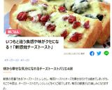 お好きなドライフルーツで♬チーズトースト作り方11写真
