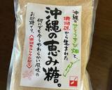 しっとりもっちり♡米粉シフォンケーキ作り方4写真