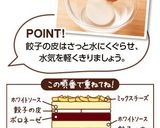 餃子の皮でお手軽ラザニア作り方6写真