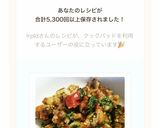 話題のレシピ入り☆豚こまの梅しそだれ焼き作り方9写真