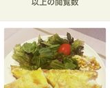 フレンチトースト作り方2写真