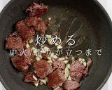 給食の味を遥かに超えるチリコンカン作り方9写真