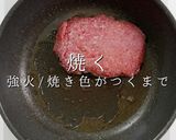 給食の味を遥かに超えるチリコンカン作り方5写真
