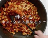 給食の味を遥かに超えるチリコンカン作り方22写真