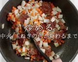 給食の味を遥かに超えるチリコンカン作り方12写真