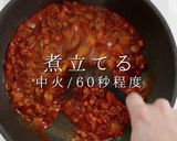 給食の味を遥かに超えるチリコンカン作り方20写真