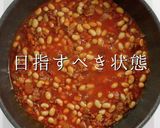 給食の味を遥かに超えるチリコンカン作り方25写真