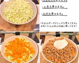 そぼろ丼作り方5写真