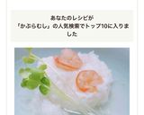 #超簡単　かぶら蒸し　作り方6写真