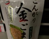 オクラのごまあえ　素と混ぜるだけ作り方3写真