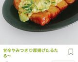 レンジで簡単タルタルソース作り方14写真