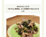 ほうれん草と豚肉のごま味噌炒め作り方6写真