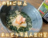 超簡単絶品！焼きおにぎりで美人出汁茶漬け作り方9写真