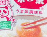 梅干したまごかけご飯作り方2写真