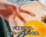 この時期にピッタリ♪中華風にゅうめん作り方3写真