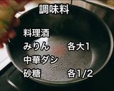 この時期にピッタリ♪中華風にゅうめん作り方4写真