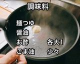 この時期にピッタリ♪中華風にゅうめん作り方5写真